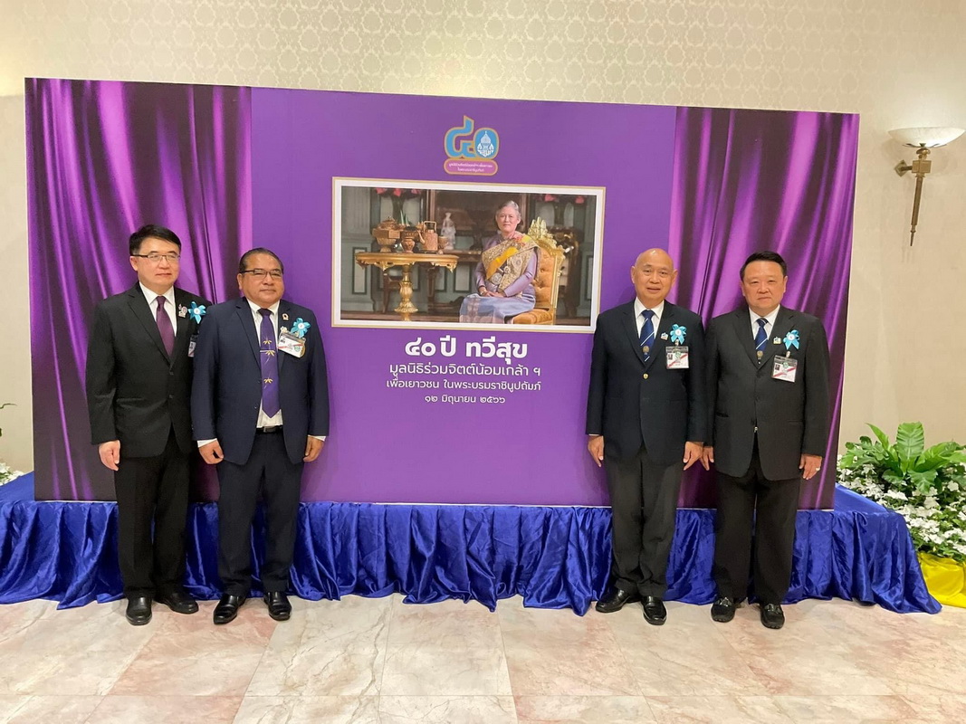 40 Years Taweesuk Ruamchit Nomklao Foundation for Youth under the Royal Patronage