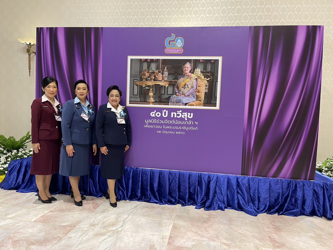 40 Years Taweesuk Ruamchit Nomklao Foundation for Youth under the Royal Patronage
