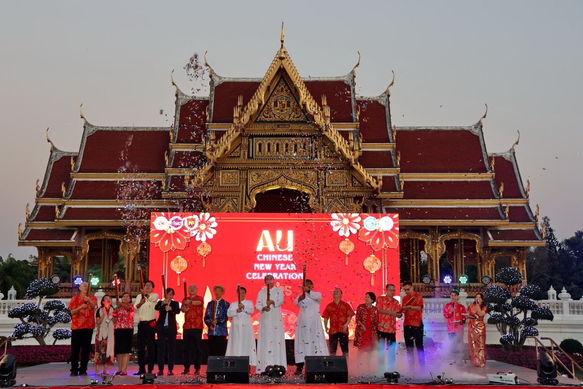 AU Welcomes the Year of the Snake with Festivities and Milestones