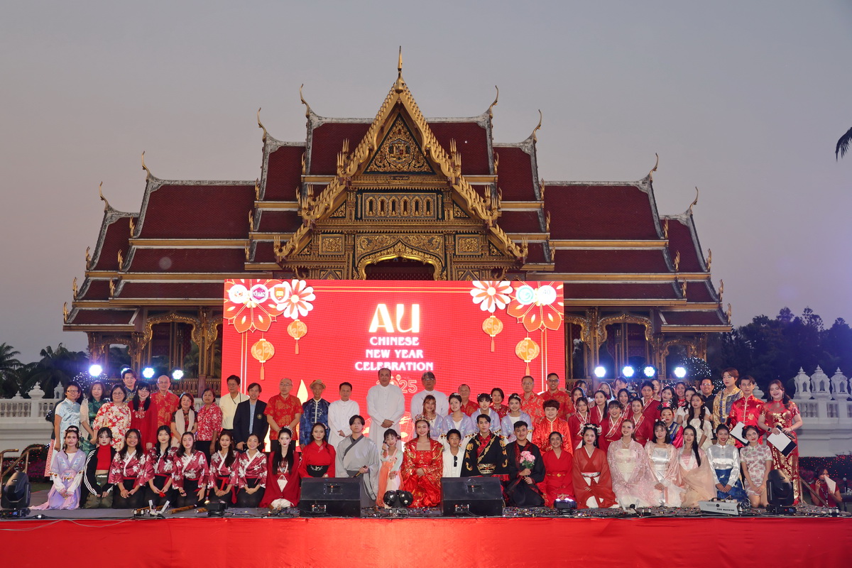 AU Welcomes the Year of the Snake with Festivities and Milestones